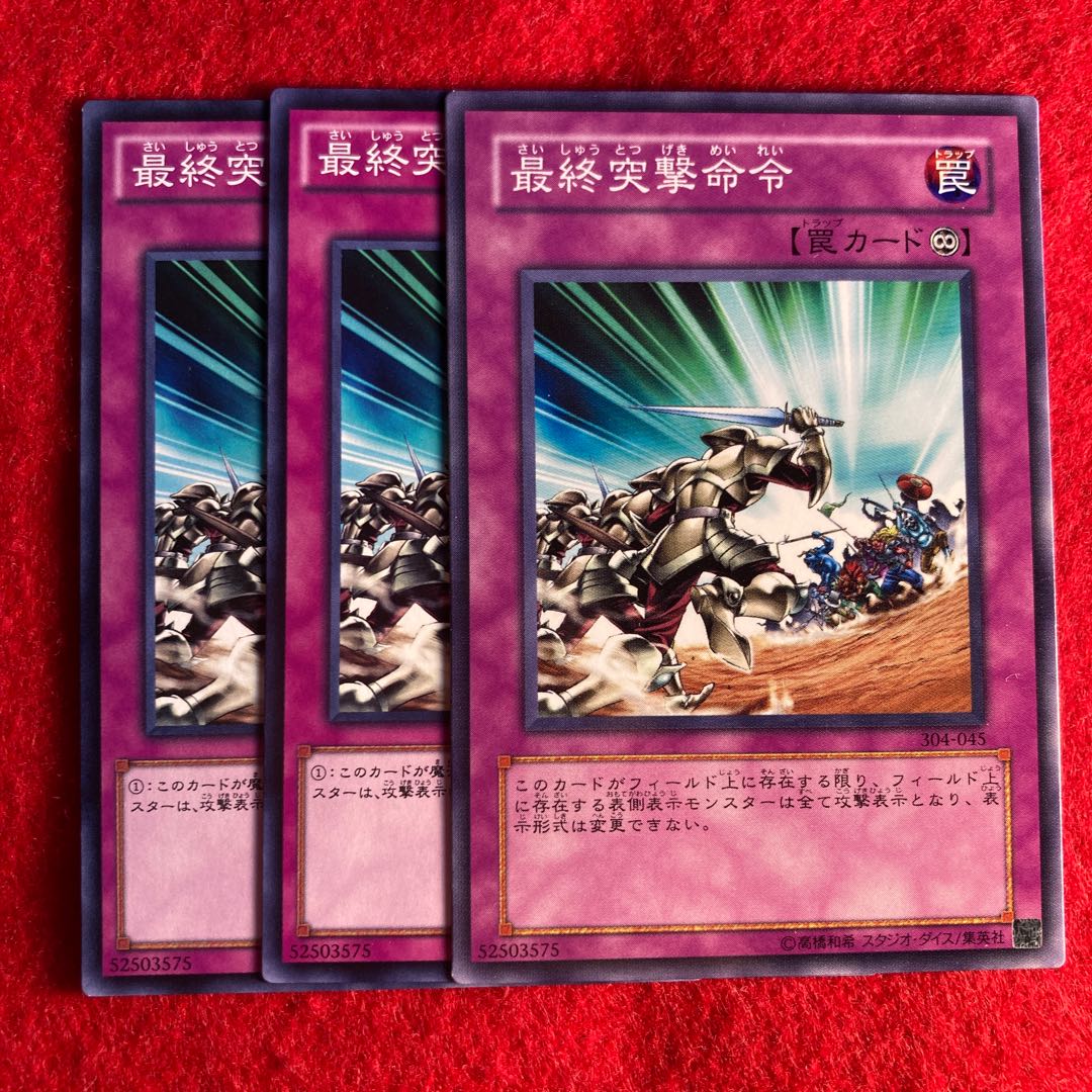 Final Attack Orders☆4805