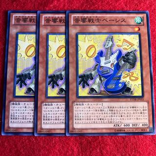 音響戦士ベーシス☆4817