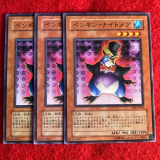 ペンギン・ナイトメア☆4818