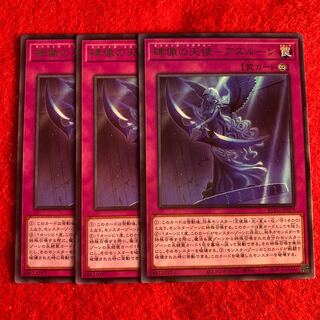 碑像の天使-アズルーン☆4820