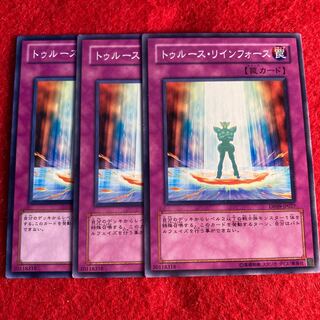 Reinforce Truth ☆4821