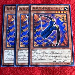 Superheavy Samurai Soulpiercer☆4824