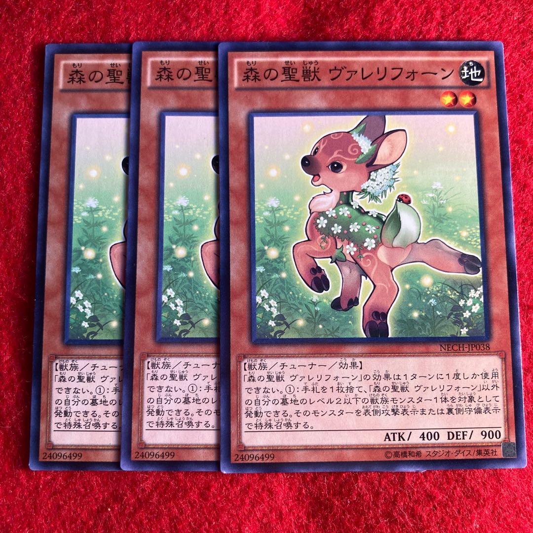 Valerifawn, Mystical Beast of the Forest☆4826