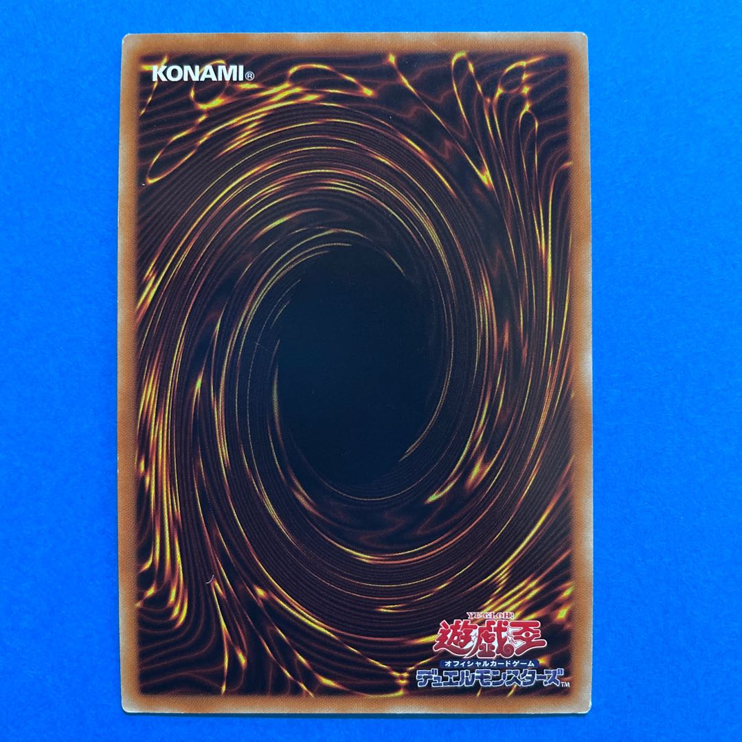 静冠の呪眼 スーパーレア