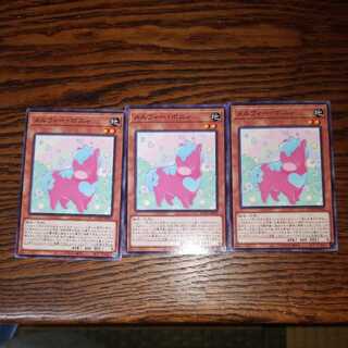 メルフィー・ポニィ ノーマル 3枚