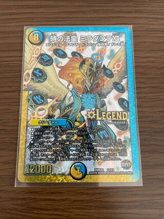 時の法皇 ミラダンテXII