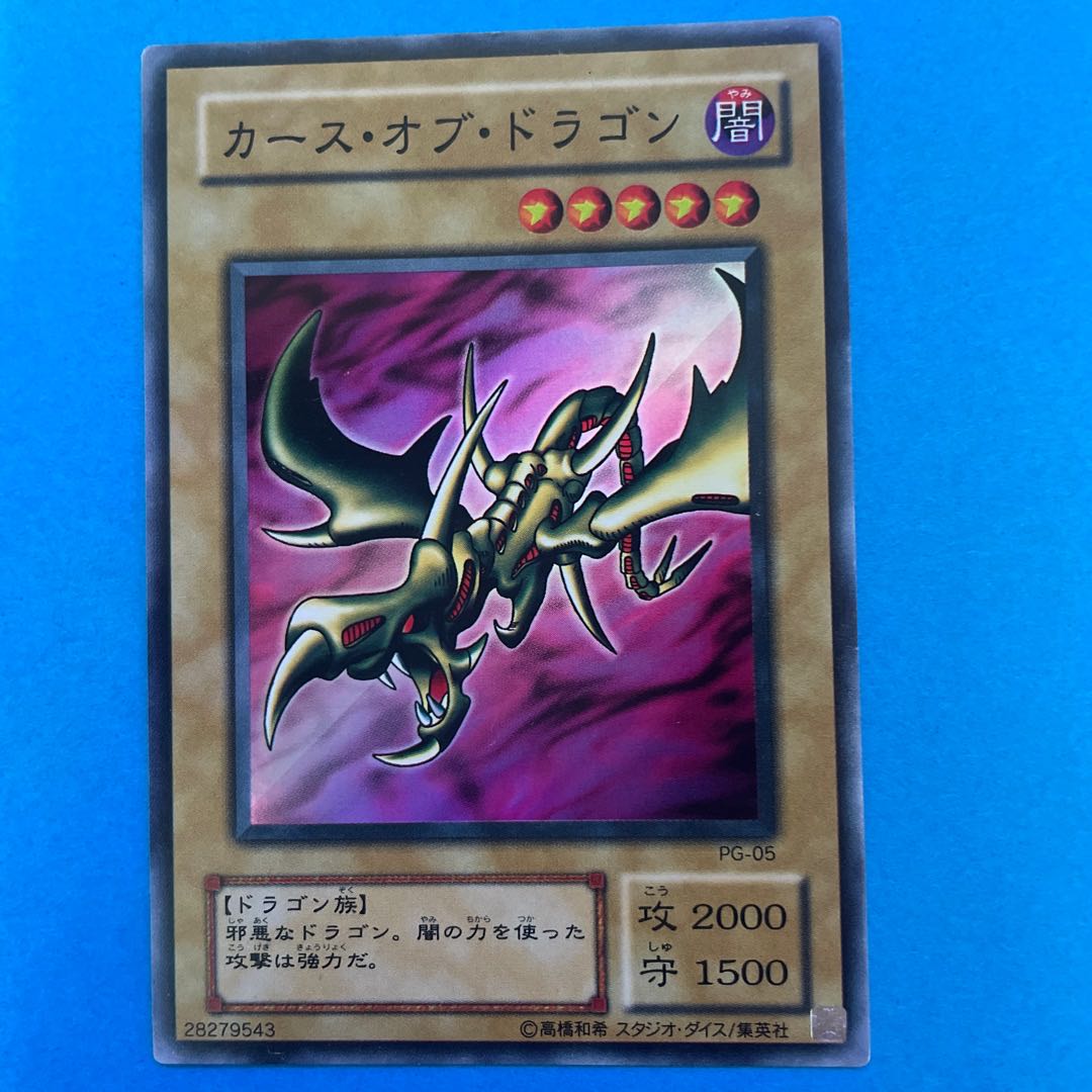 Photon Current Curse of the Dragon