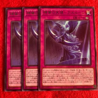 碑像の天使-アズルーン☆4833