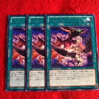 ヒステリック・サイン☆4853