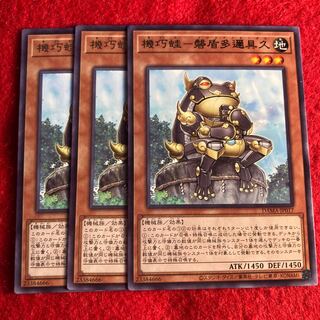 機巧蛙-磐盾多邇具久☆4855