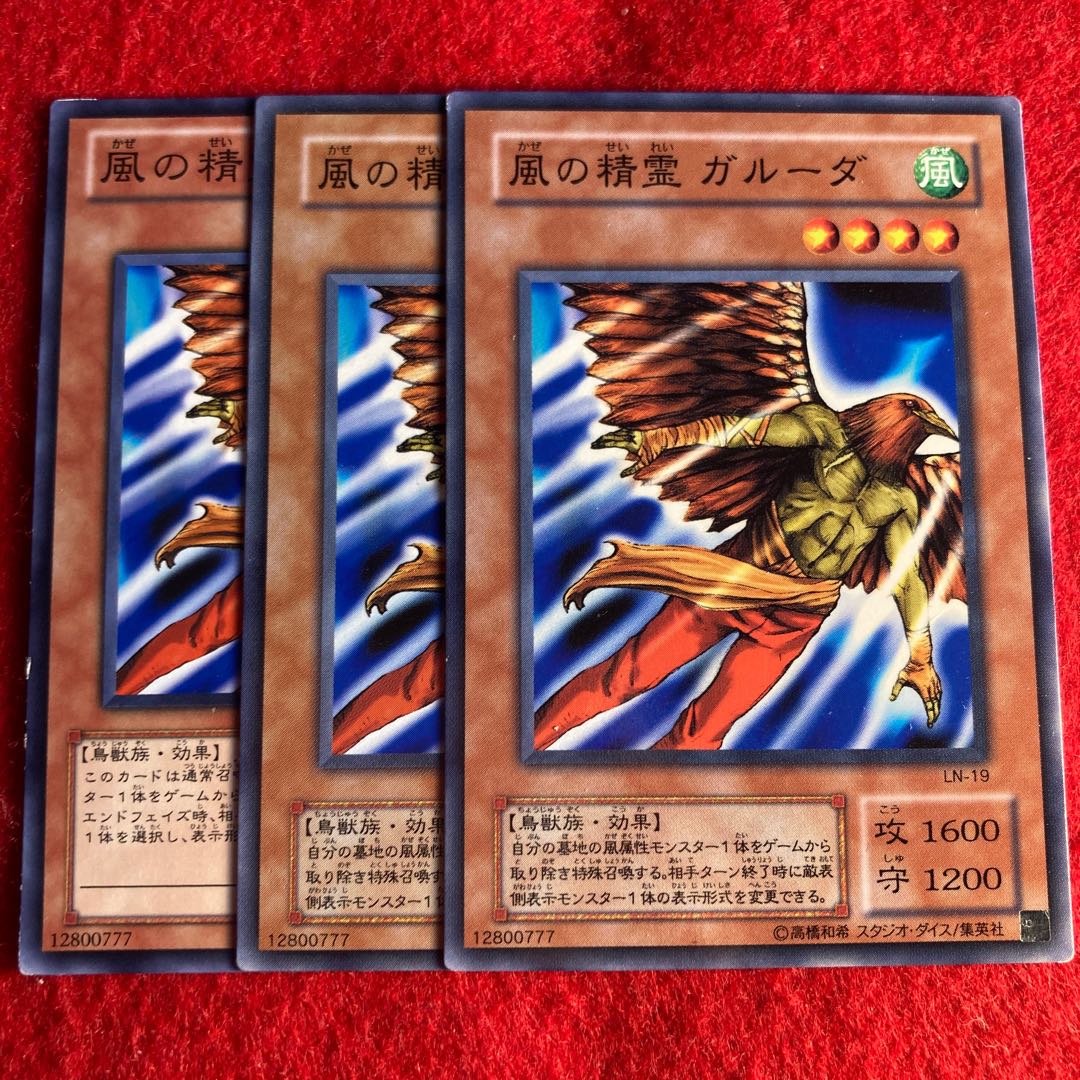 風の精霊ガルーダ☆4857