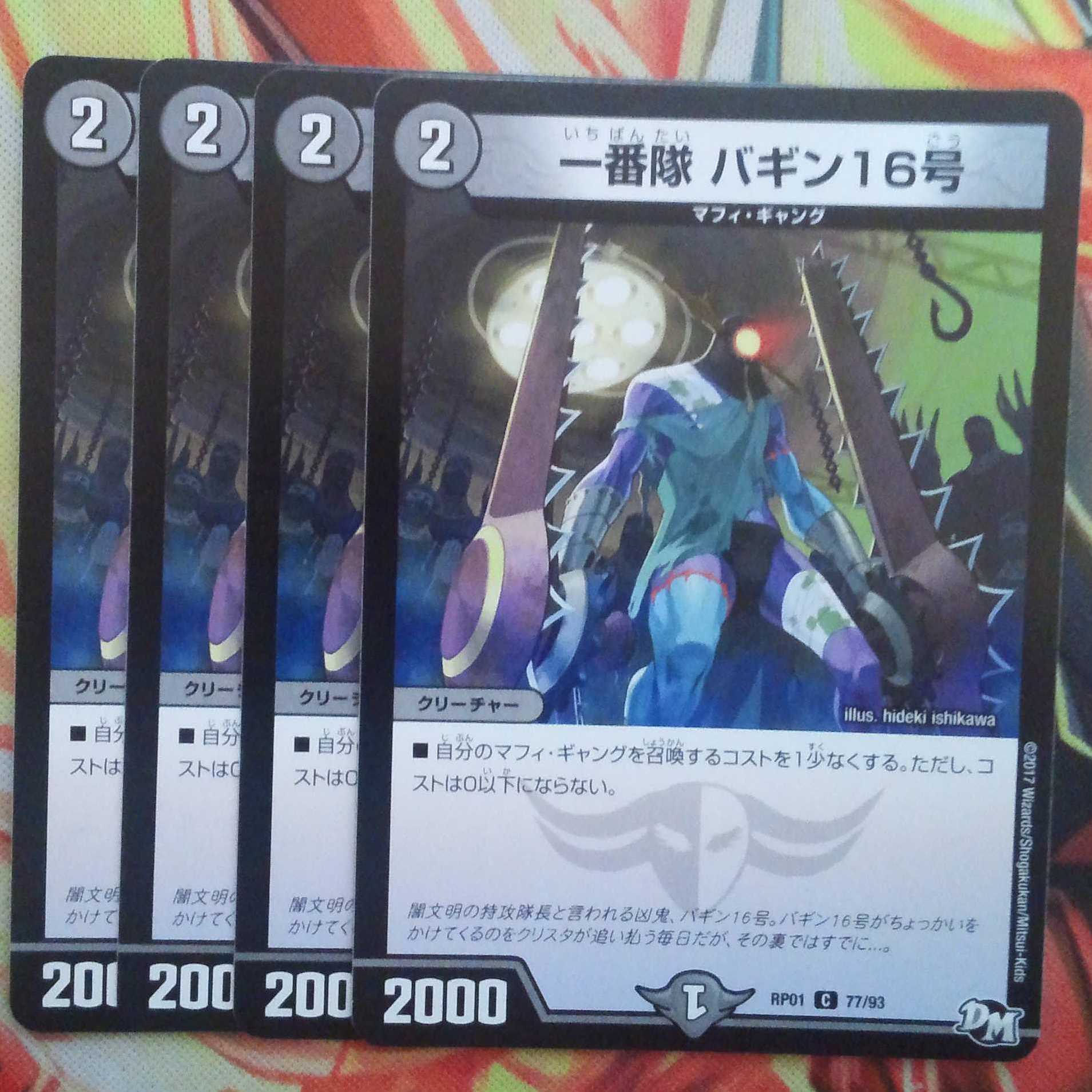 Ichiban-tai Baggin 16, set of 4