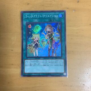 ウィッチクラフト・クリエイション