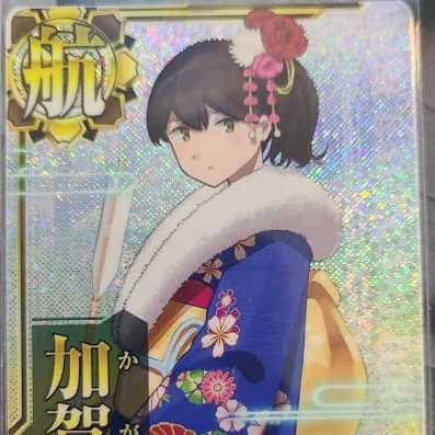 【艦これアーケード】加賀 改 ホロ