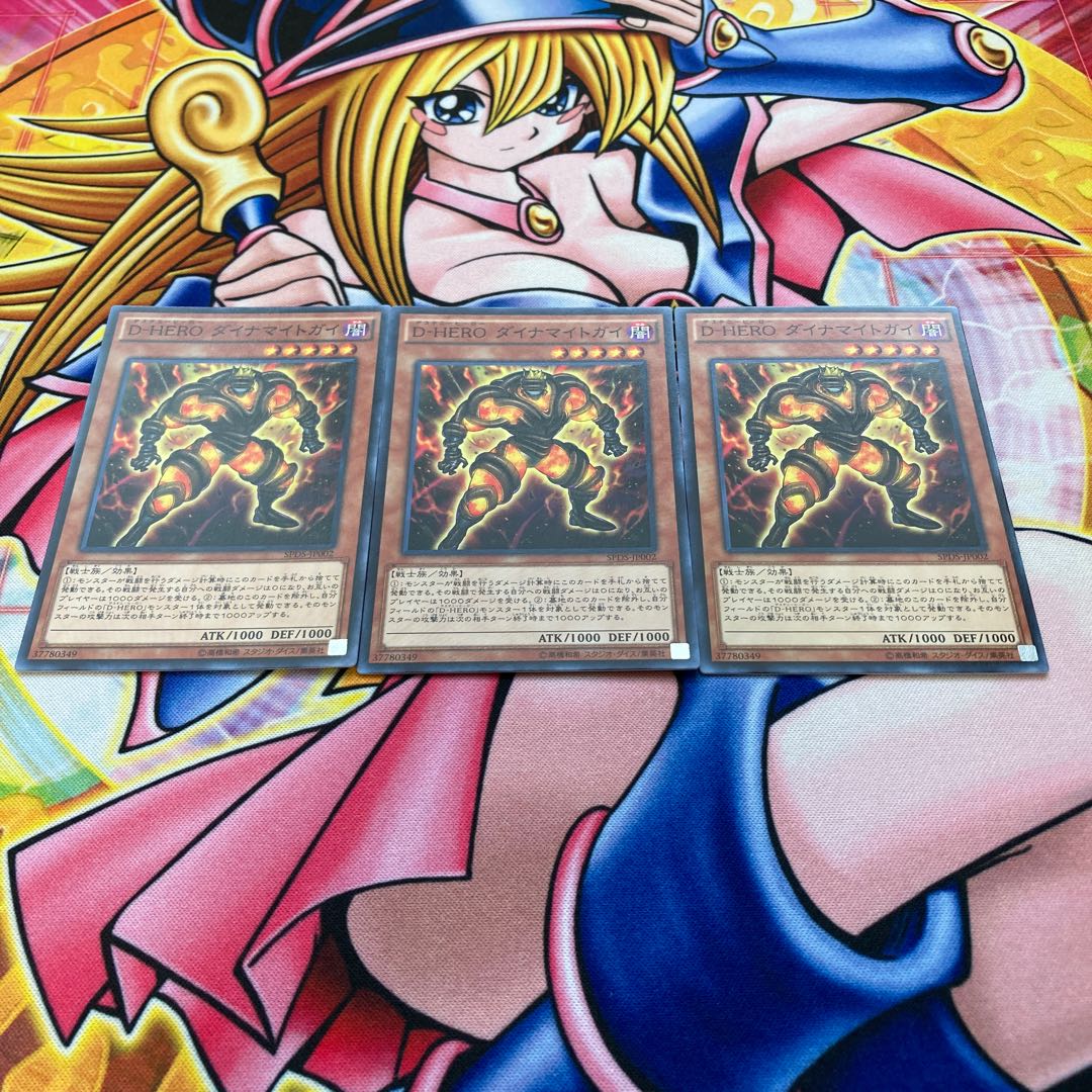 D-HERO ダイナマイトガイ