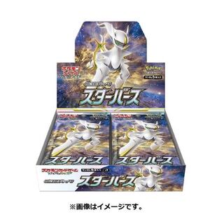 ポケモンカード　スターバース　9BOX