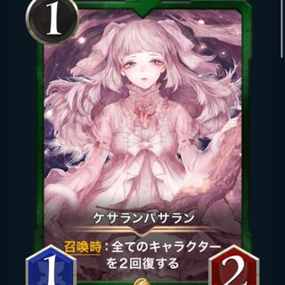 ケサランパサラン