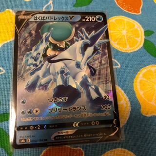 水・はくばバドレックスv☆RR