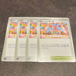 ファッションモール　10枚