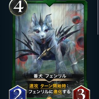 番犬　フェンリル　２枚セット