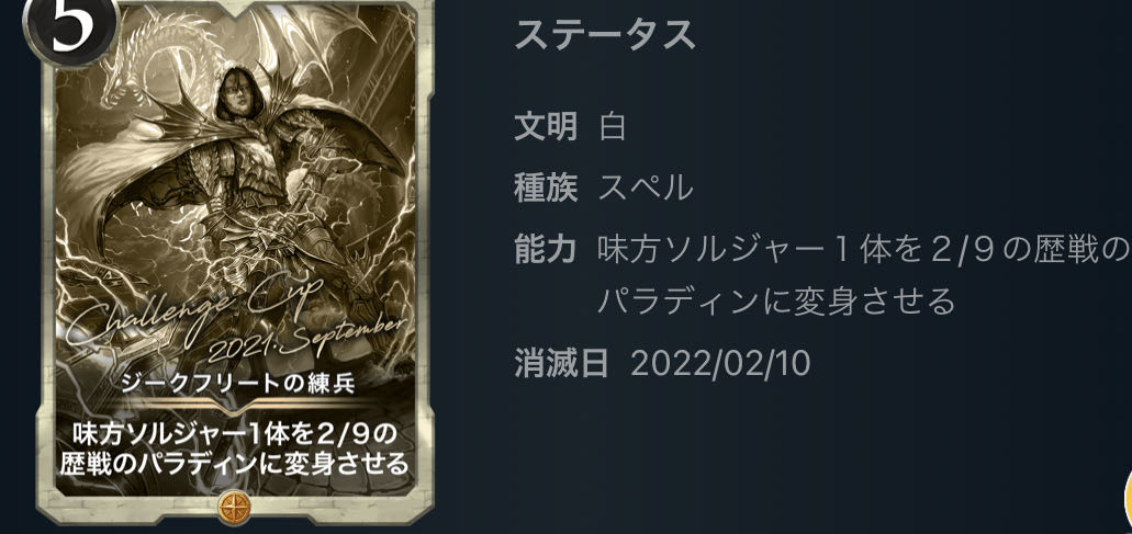 ジークフリートの練兵 レプリカ