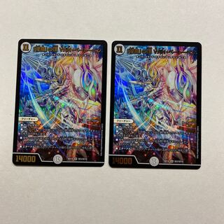 「修羅」の頂 VAN・ベートーベン　2枚