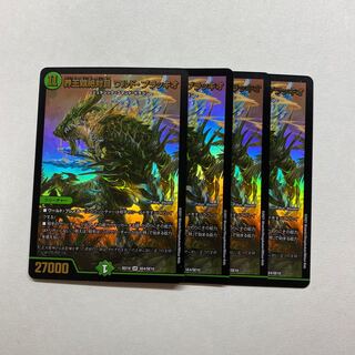 Waldo Bracchio, Absolute Order of the Realms, 4 pieces.