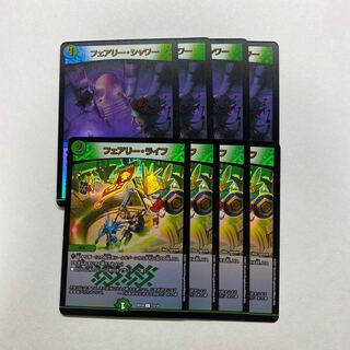 Faerie Life Fairy Shower - 4 each