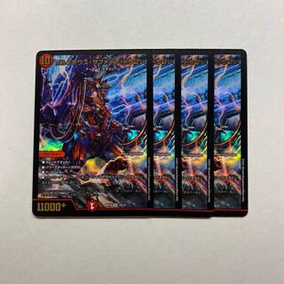 ボルメテウス・サファイア・ドラゴン　4枚