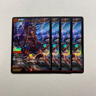 Volmetheus Sapphire Dragon (4 pieces)