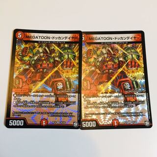 MEGATOON・ドッカンデイヤー　2枚
