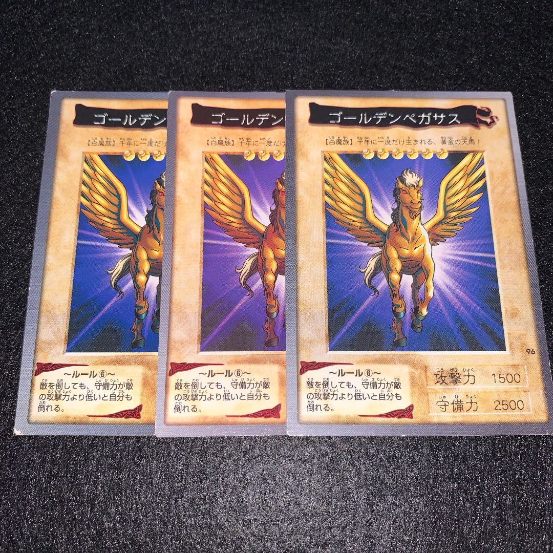 No.21 ゴールデンペガサス 3枚セット バンダイ版 初期