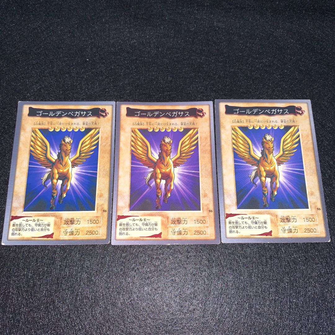 No.21 ゴールデンペガサス 3枚セット バンダイ版 初期