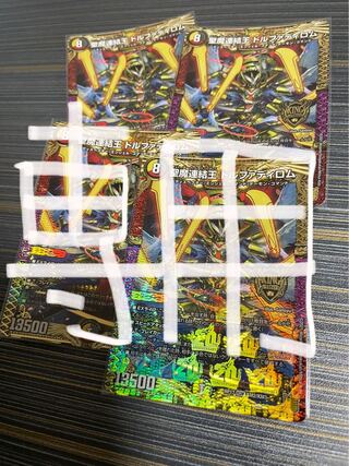 ベアチュウズ様専用　聖魔連結王 ドルファディロム KGM RP17