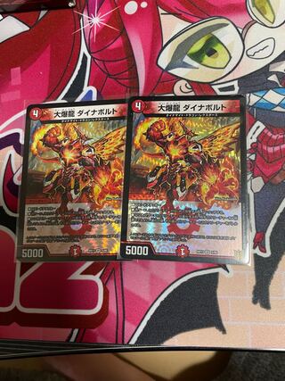 Great Bomb Dragon Dynavolt VR