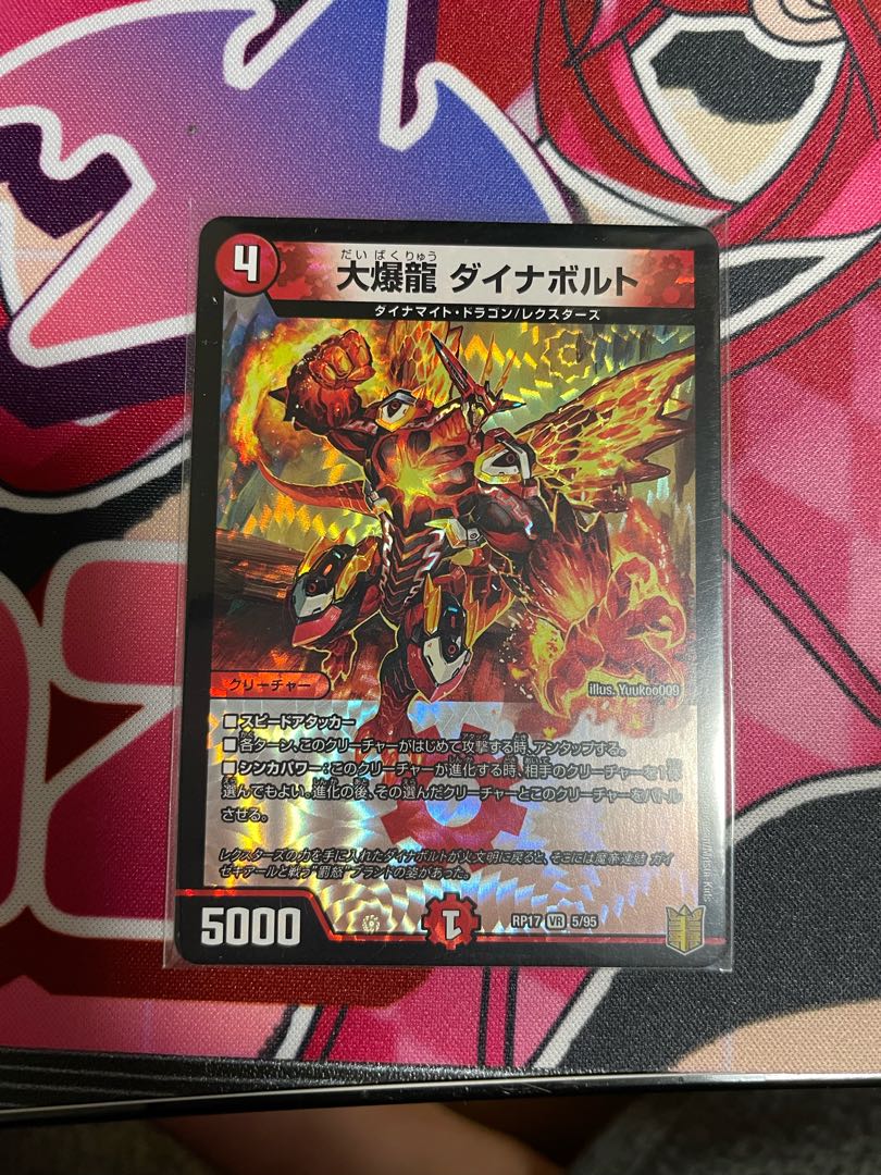 Great Bomb Dragon Dynavolt VR