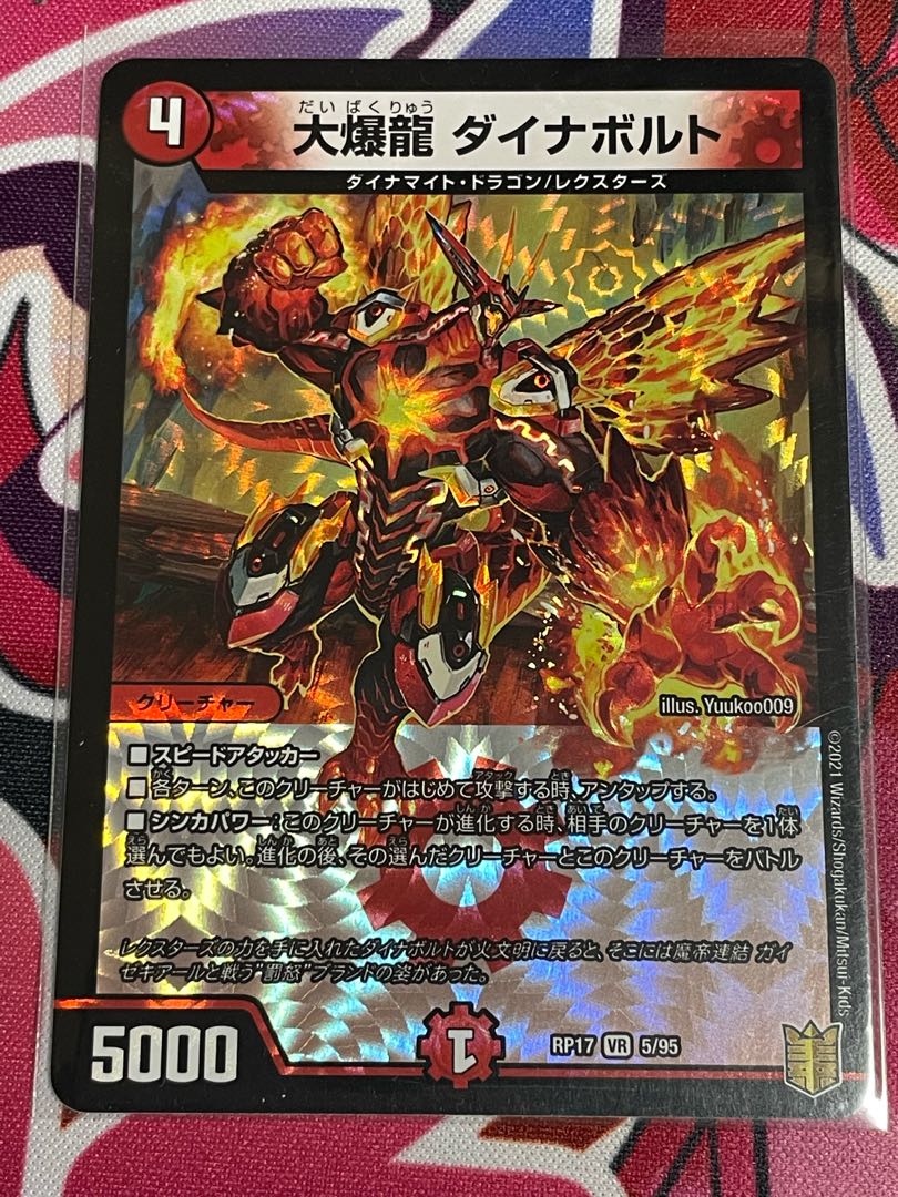 Great Bomb Dragon Dynavolt VR