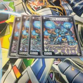 凶鬼卍号 メラヴォルガル