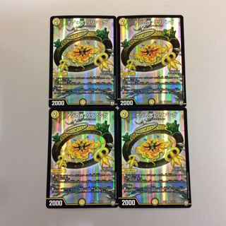 （微キズ）ナゾの光リリアング　4枚セット