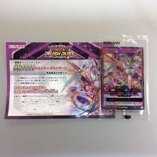 (Unopened) Metalion Vlitras Star RD/EXT1-JPC01 with winning letter