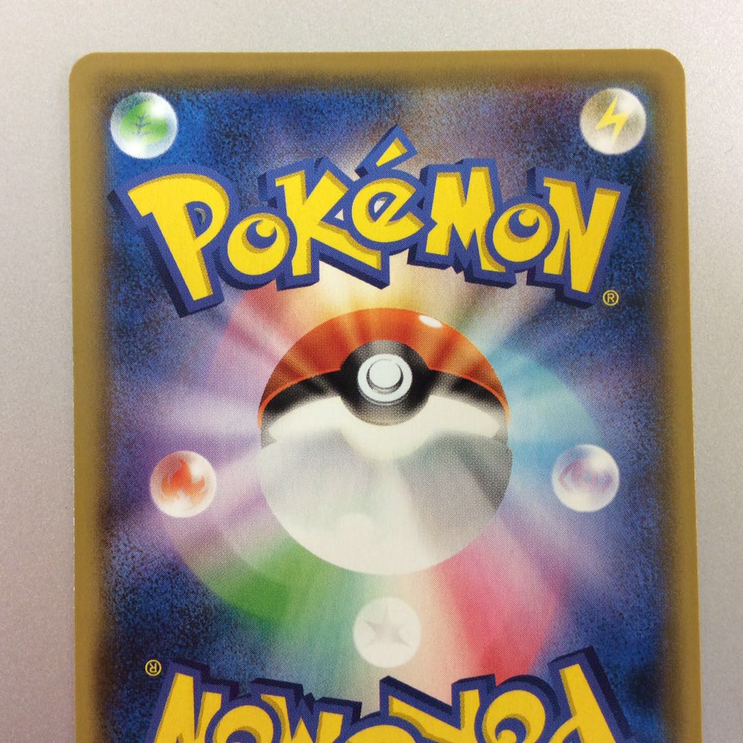 (美品)ガラルの仲間たち SR 258/184