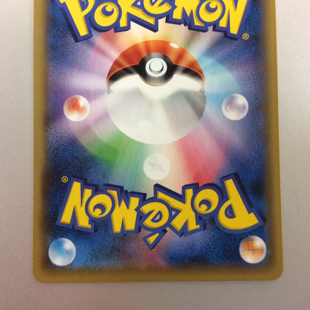 (美品)ガラルの仲間たち SR 258/184