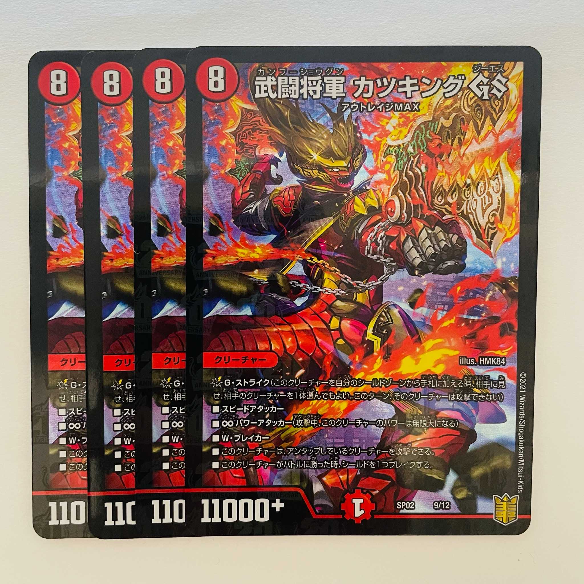 武闘将軍カツキング GS 4枚 DM-SP-02-9-12