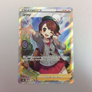 （美品）ユウリ　276/184　SR