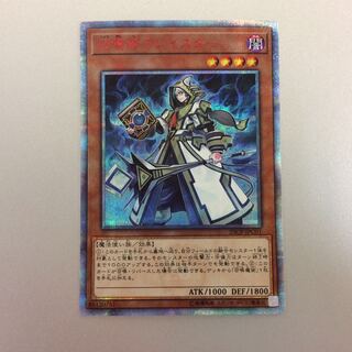 (Slight Scratches) Summoner Aleister 20th Secret Rare