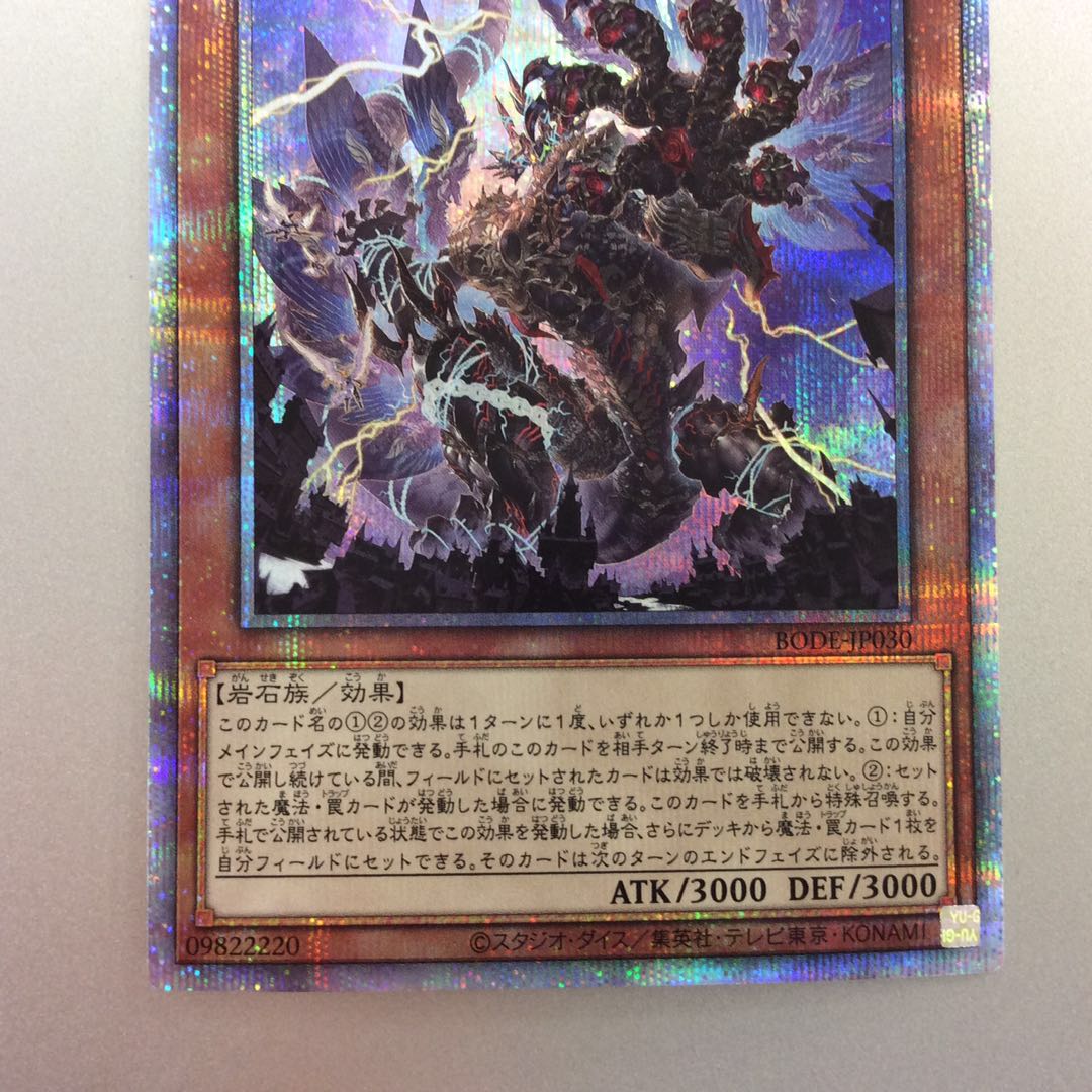 (Beautiful) Lord of the Heavenly Prison Prismatic Secret Rare