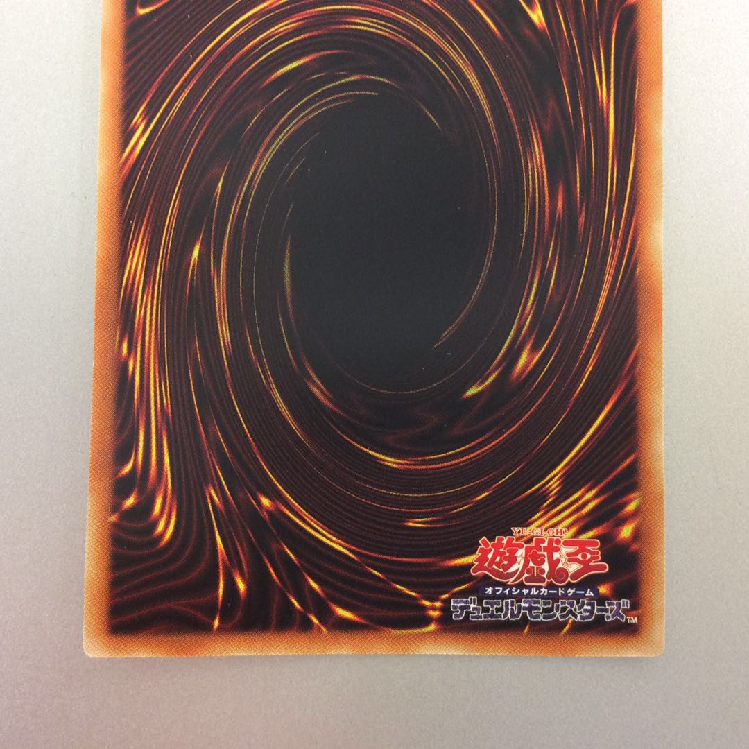 (Beautiful) Lord of the Heavenly Prison Prismatic Secret Rare