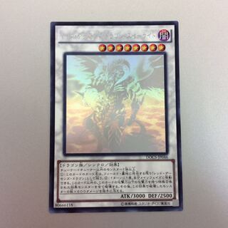 （美品）レッドデーモンズドラゴンスカーライト　ホログラフィックレア