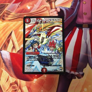 ヴァルキリードギラゴン 1枚 (Used) （102659112）| magi -TCG