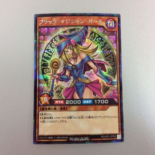 （微キズ）ブラックマジシャンガール　SEC　RD/G001-JP002